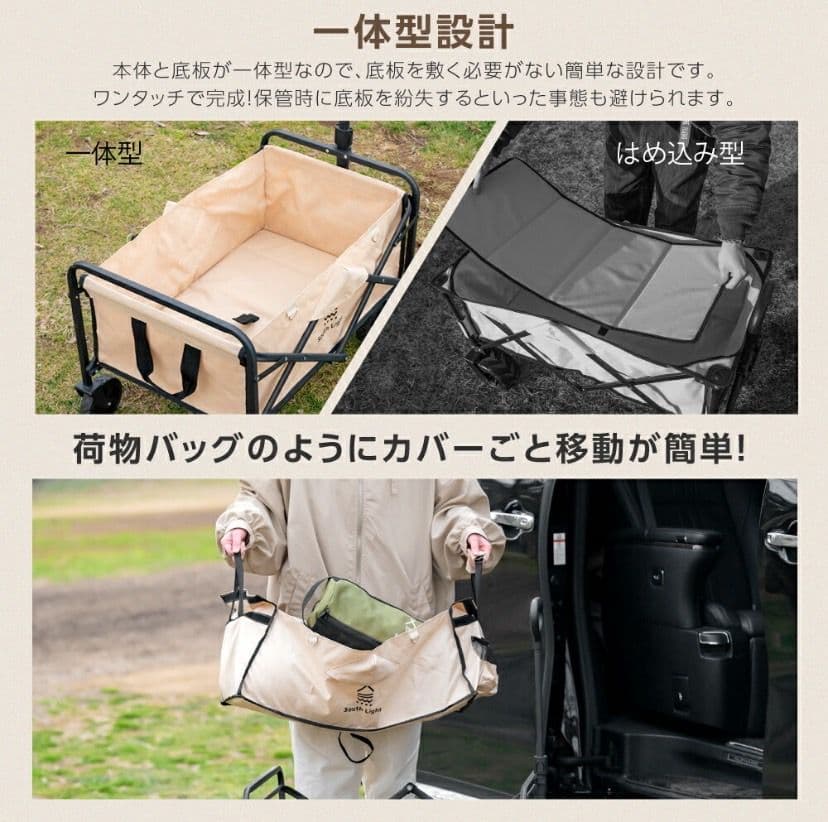 アウトドアワゴン 折りたたみ キャリーカート 58L コンパクトベージュ