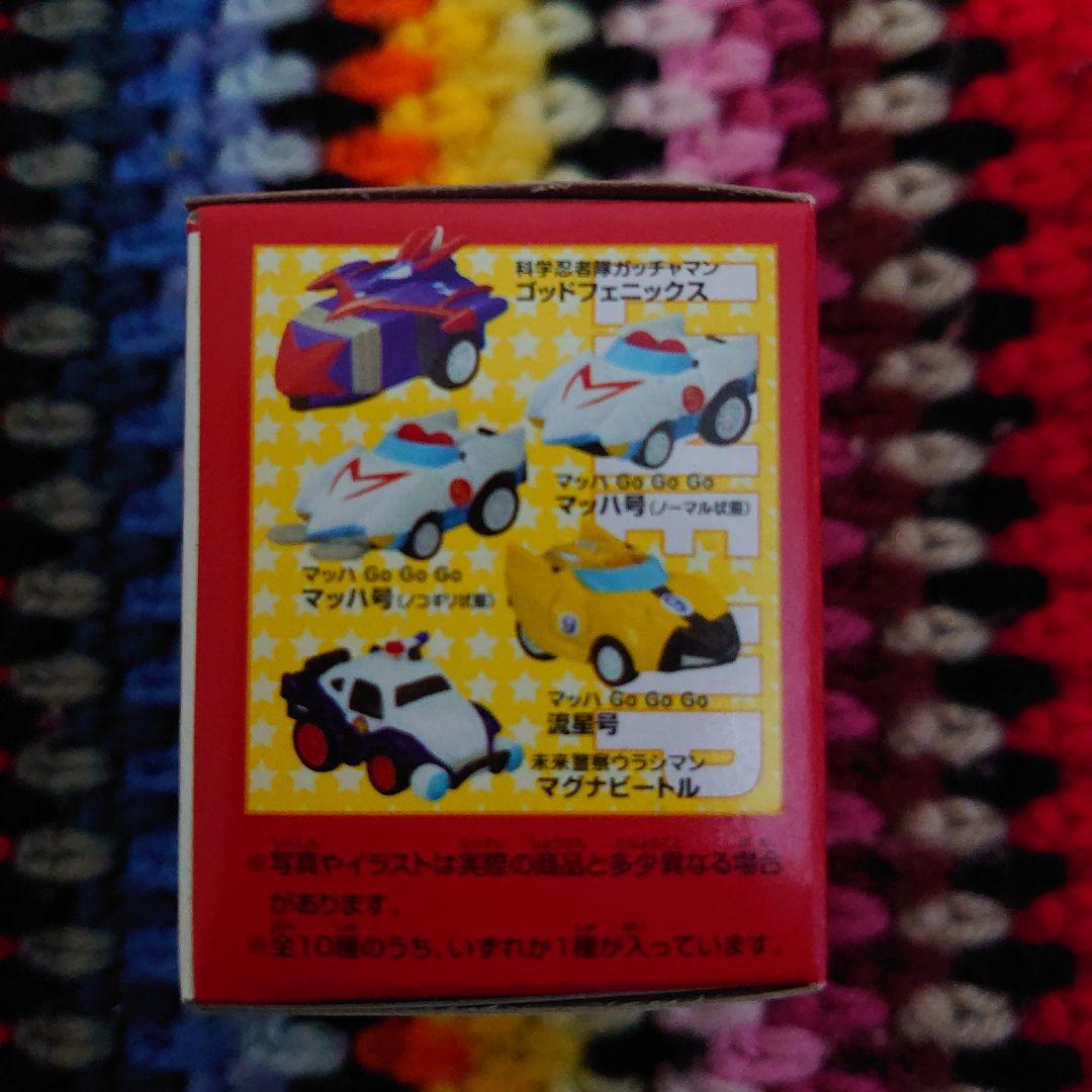 チョロQ ちびっこ タツノコプロ PART2 12個 激レア 未開封 箱付き