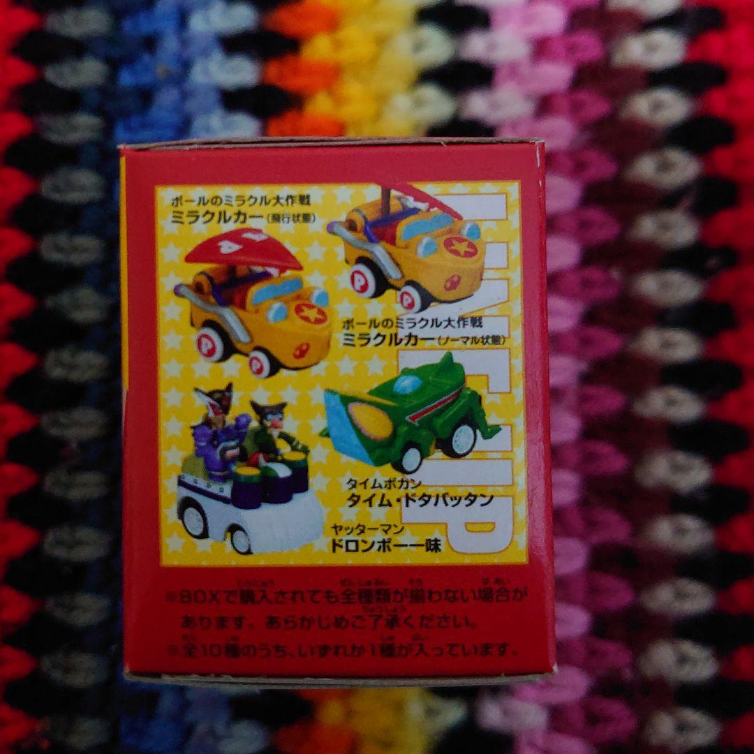 チョロQ ちびっこ タツノコプロ PART2 12個 激レア 未開封 箱付き