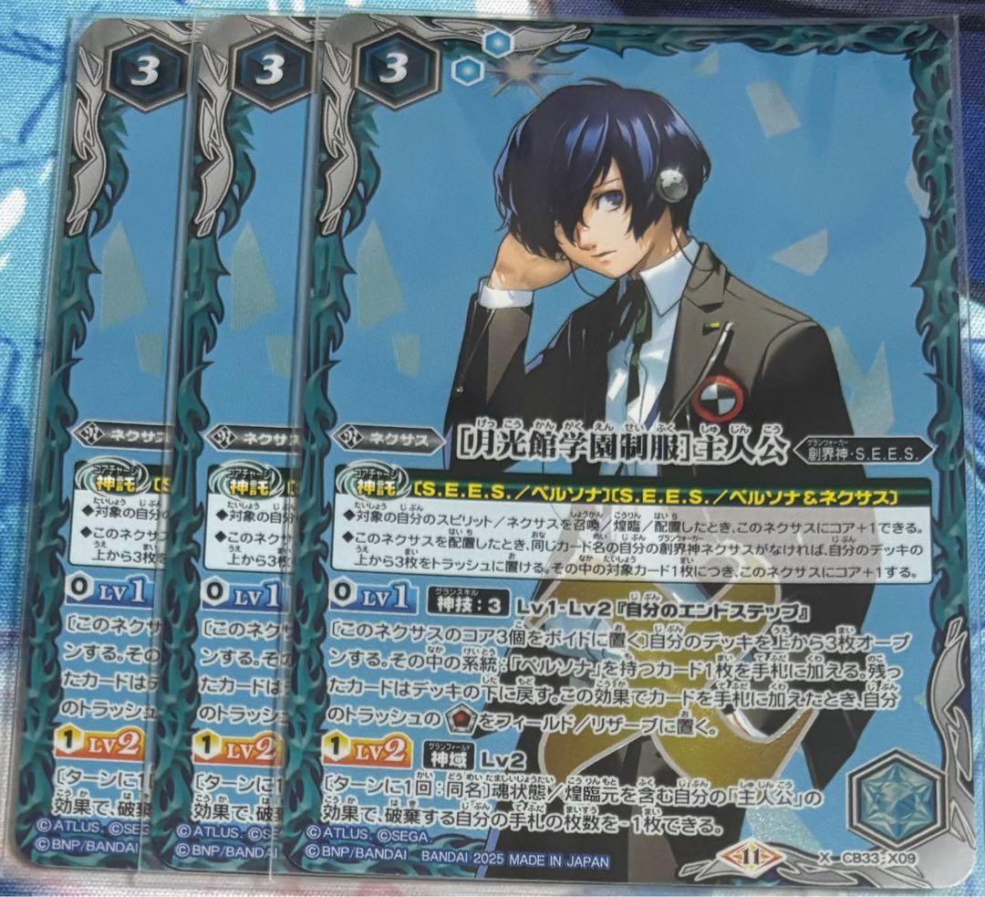 バトスピ 【月光館学園制服】主人公 バトスピ ペルソナ 月光館学園制服 主人公 Xレア バトルスピリッツ