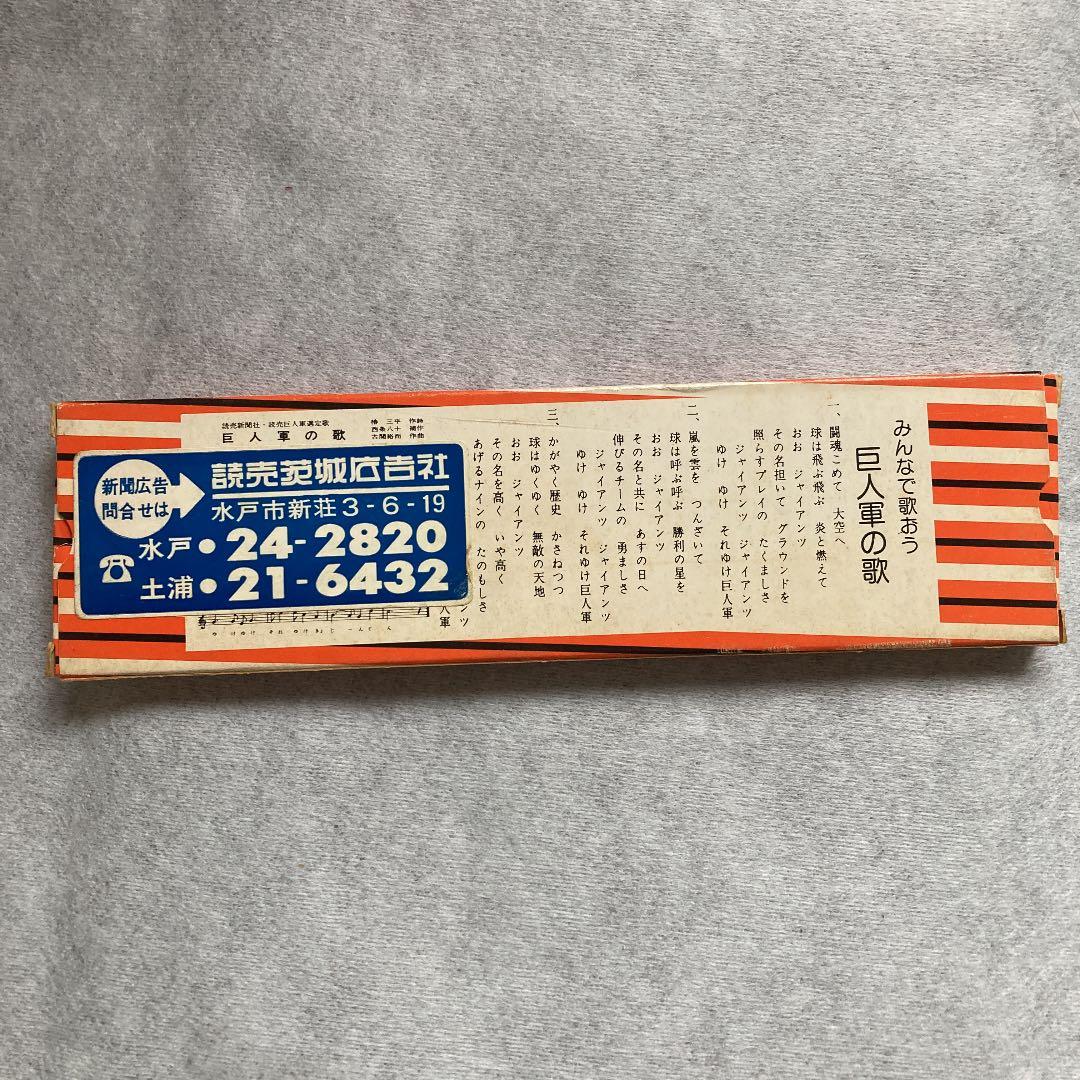 超希少】東京読売巨人軍 ジャイアンツ 鉛筆 6本セット サイン入り