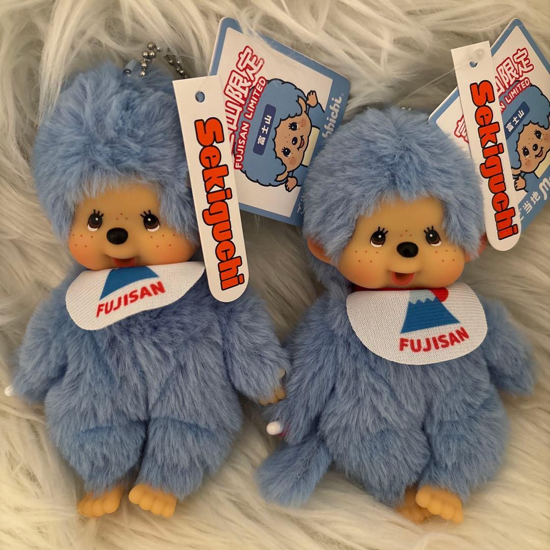 富士山　モンチッチ　激レア ご当地　セキグチ　青　セット