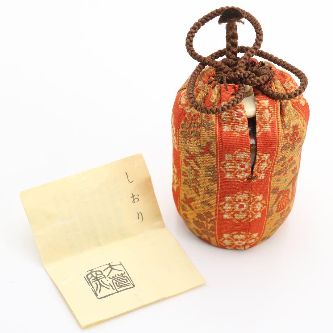 加藤弥右衛門作 瀬戸 茶入 正倉院竪笛彫刻文仕覆