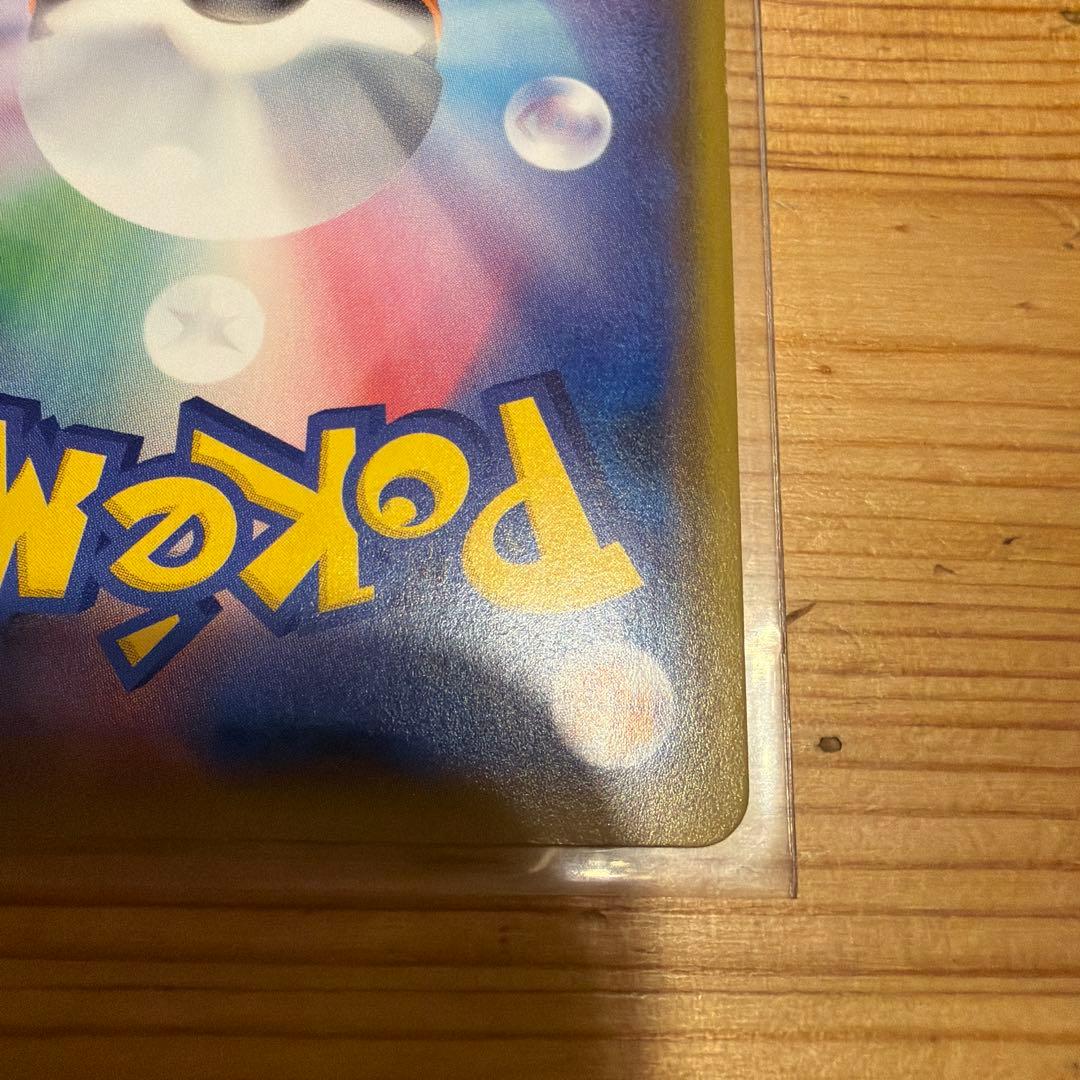 ポケモンカード　あばれる君　プロモカード　5000枚限定