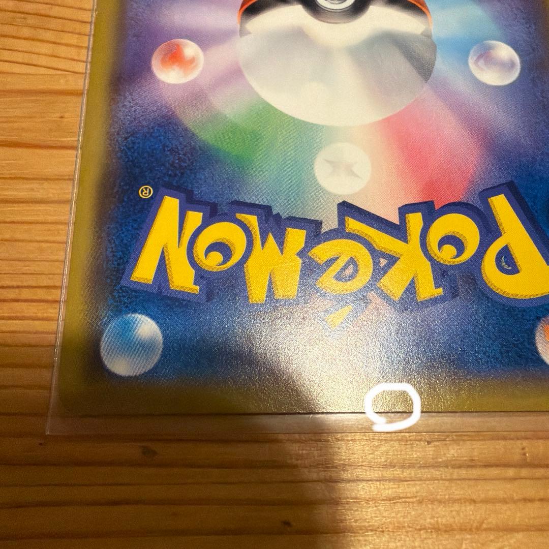 ポケモンカード　あばれる君　プロモカード　5000枚限定