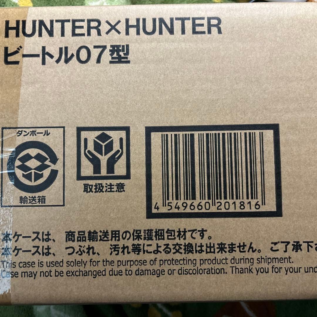 HUNTER×HUNTER ビートル07型 プレミアムバンダイ 未開封