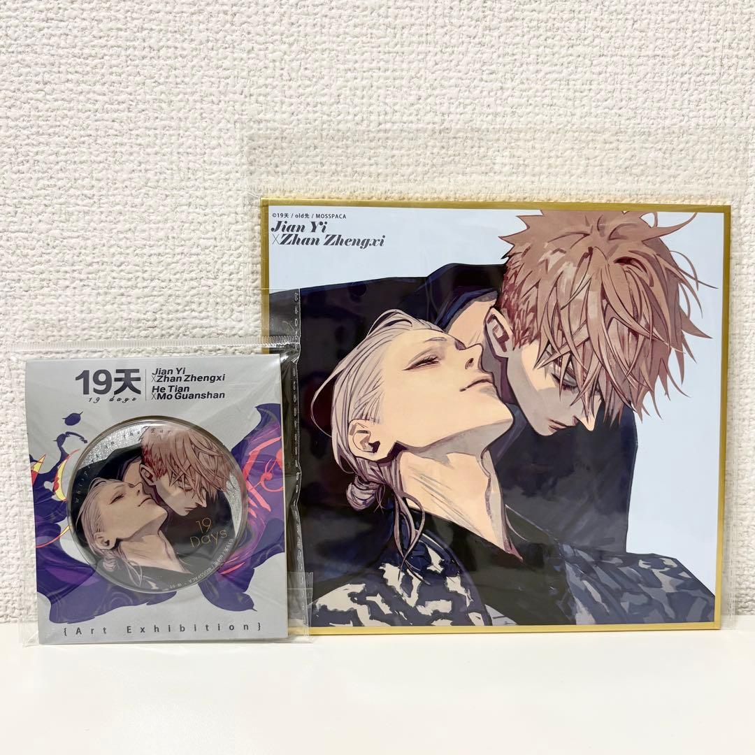 19days old先 19天 未開封 缶バッジ 色紙 アクリルスタンド