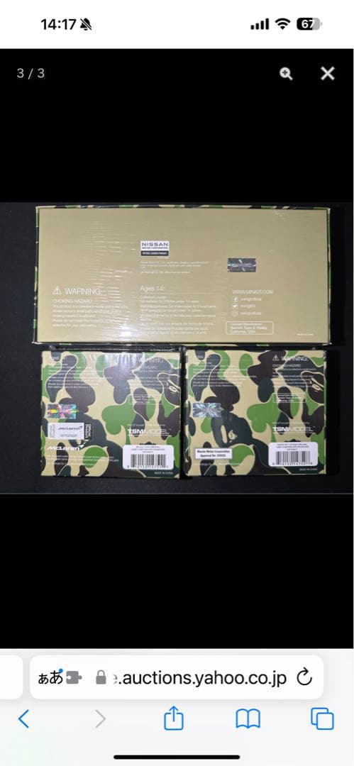 MINI GT 迷彩デザイン ミニカー 6台セット