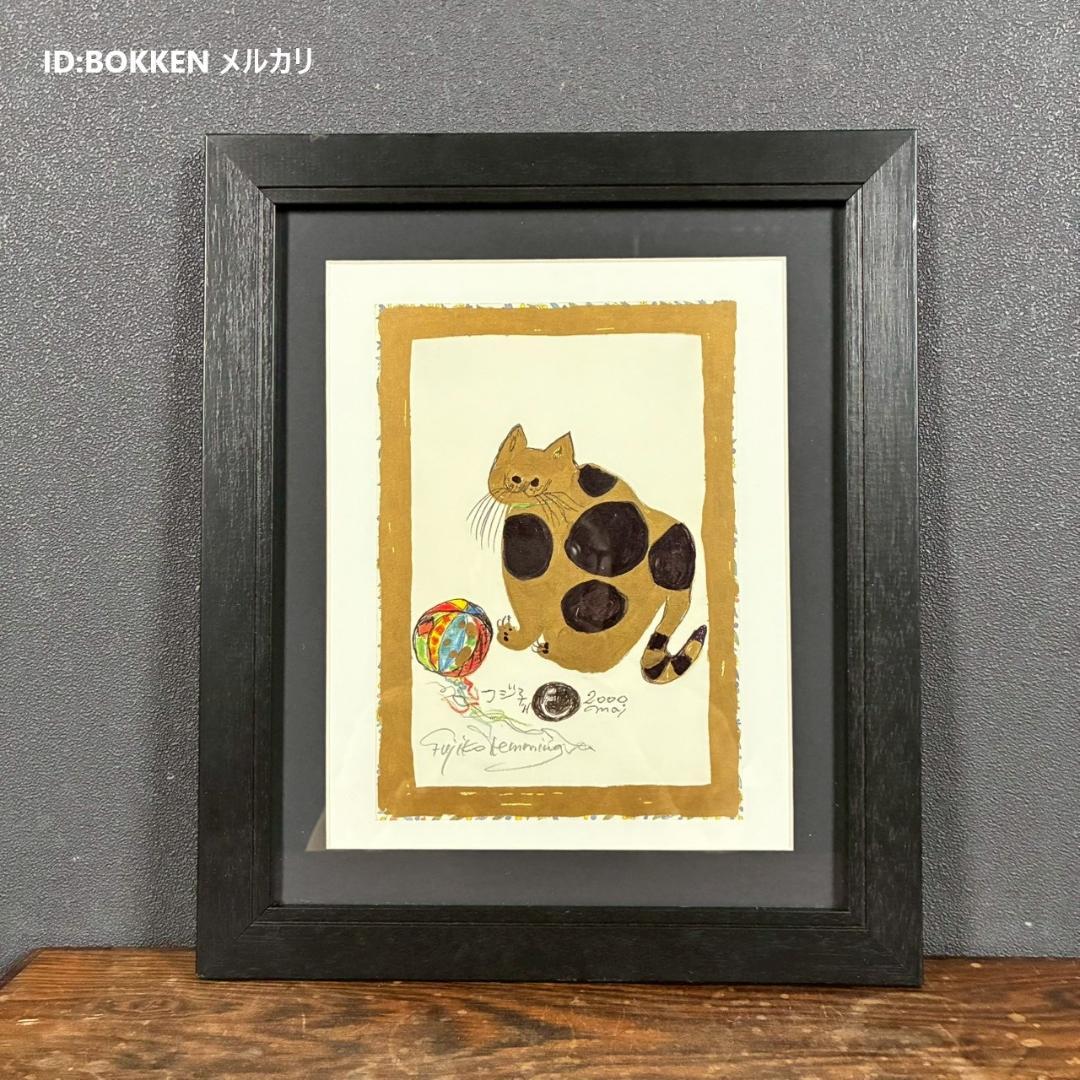 美品 フジ子・ヘミング「いたずらもの」菅原道真公伝来「寿」印・シリアル有 猫 美品 フジ子・ヘミング「いたずらもの」菅原道真公伝来「寿」印