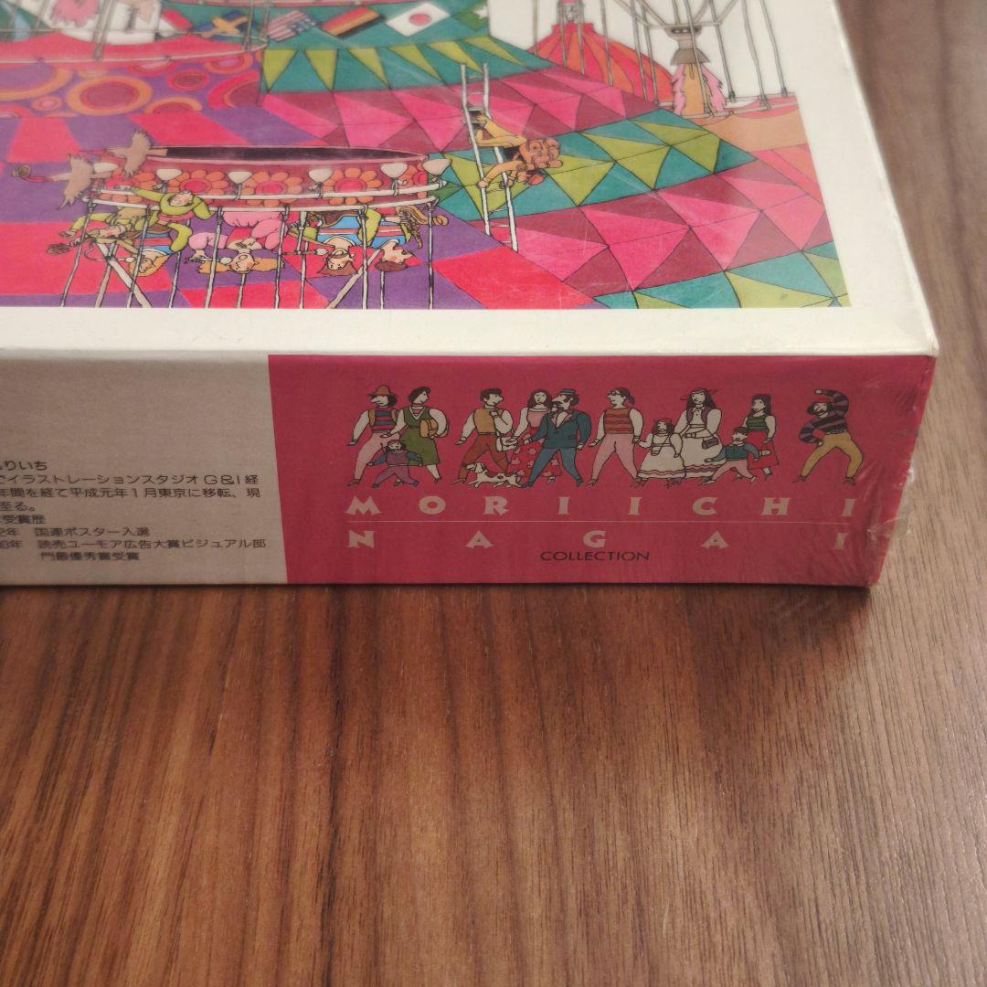 永井もりいち マジカルツアー 1000ピース ジグソーパズル