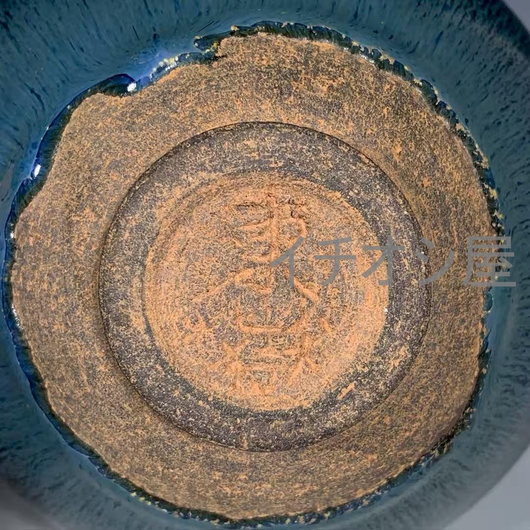 中国古美術 宋代建窯 曜変金縷玉衣兔毫盞 曜変意匠 茶碗