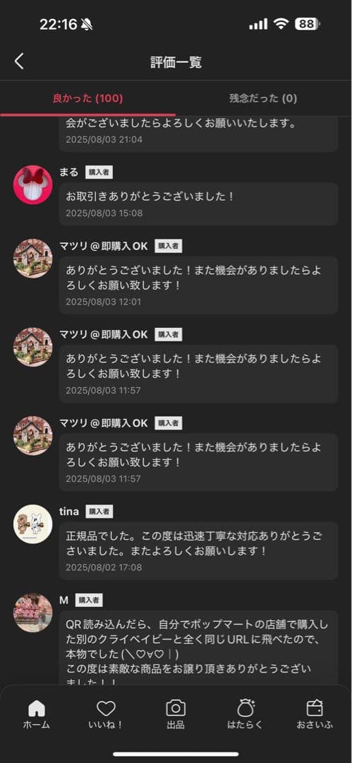 THE MONSTER PIN FOR LOVE アソートボックス2点セット