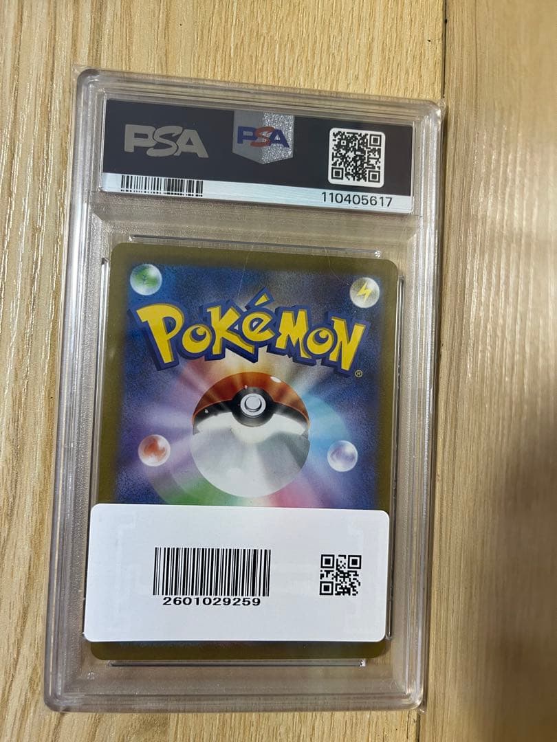 PSA10バンギラス AR SV2D ＰＳＡ１０：ナンジャモのカイデン