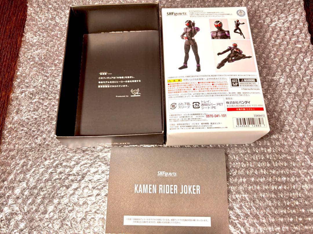 【箱あり/完品】 真骨彫製法 S.H.Figuarts 仮面ライダージョーカー