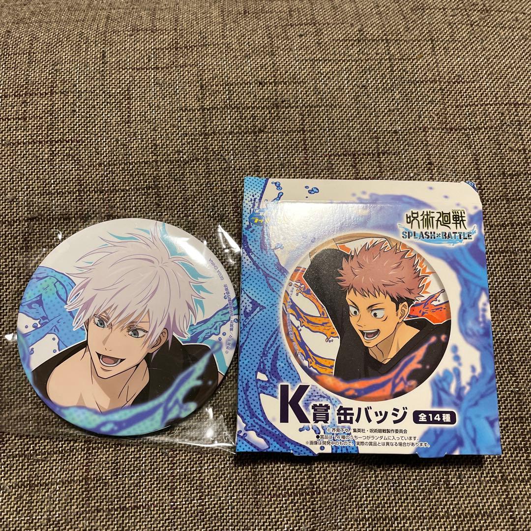 呪術廻戦 セガラッキーくじ K賞缶バッジ 五条悟