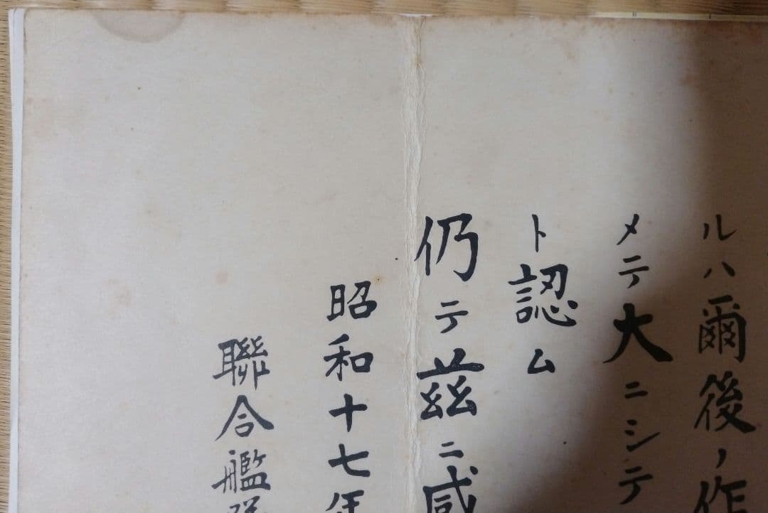 真珠湾攻撃 山本五十六 感状