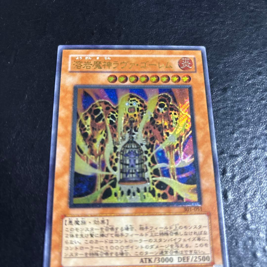 ゆ*る様 遊戯王 溶岩魔神ラヴァゴーレム レリーフ