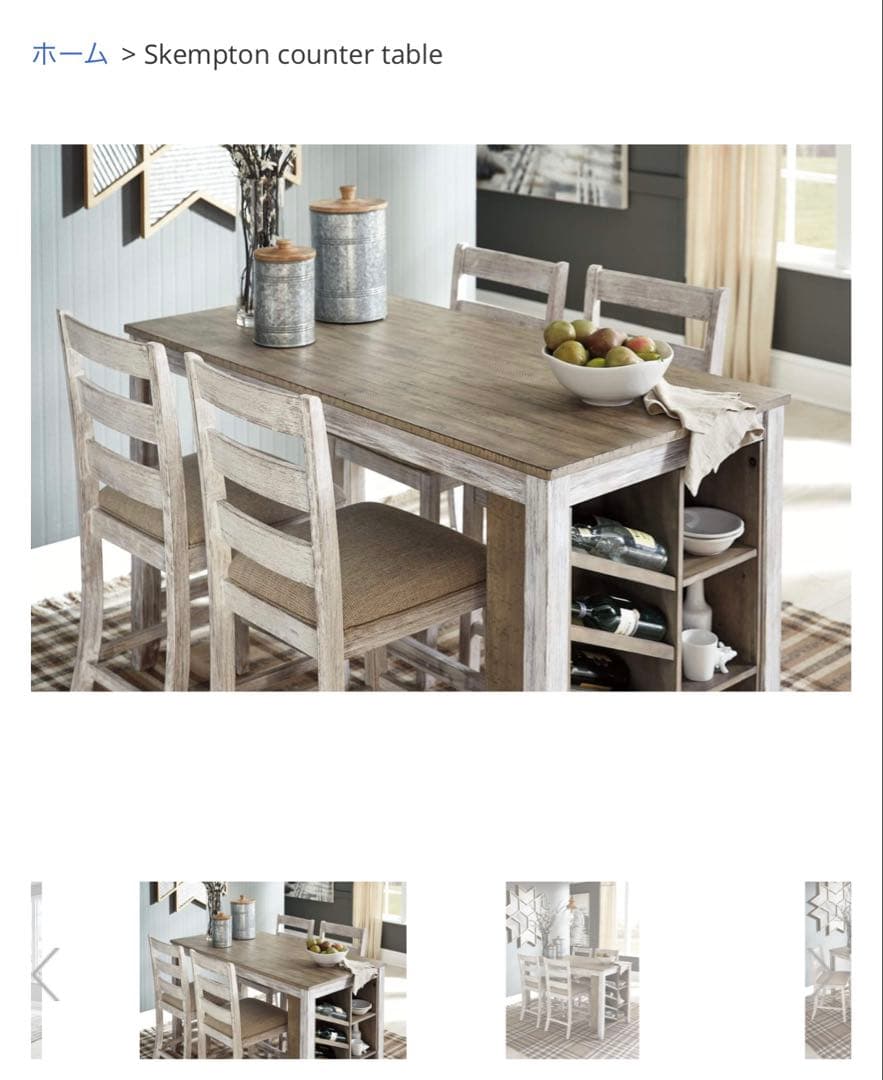 【港区での引き取り限定】Ashley Skempton カウンターテーブル