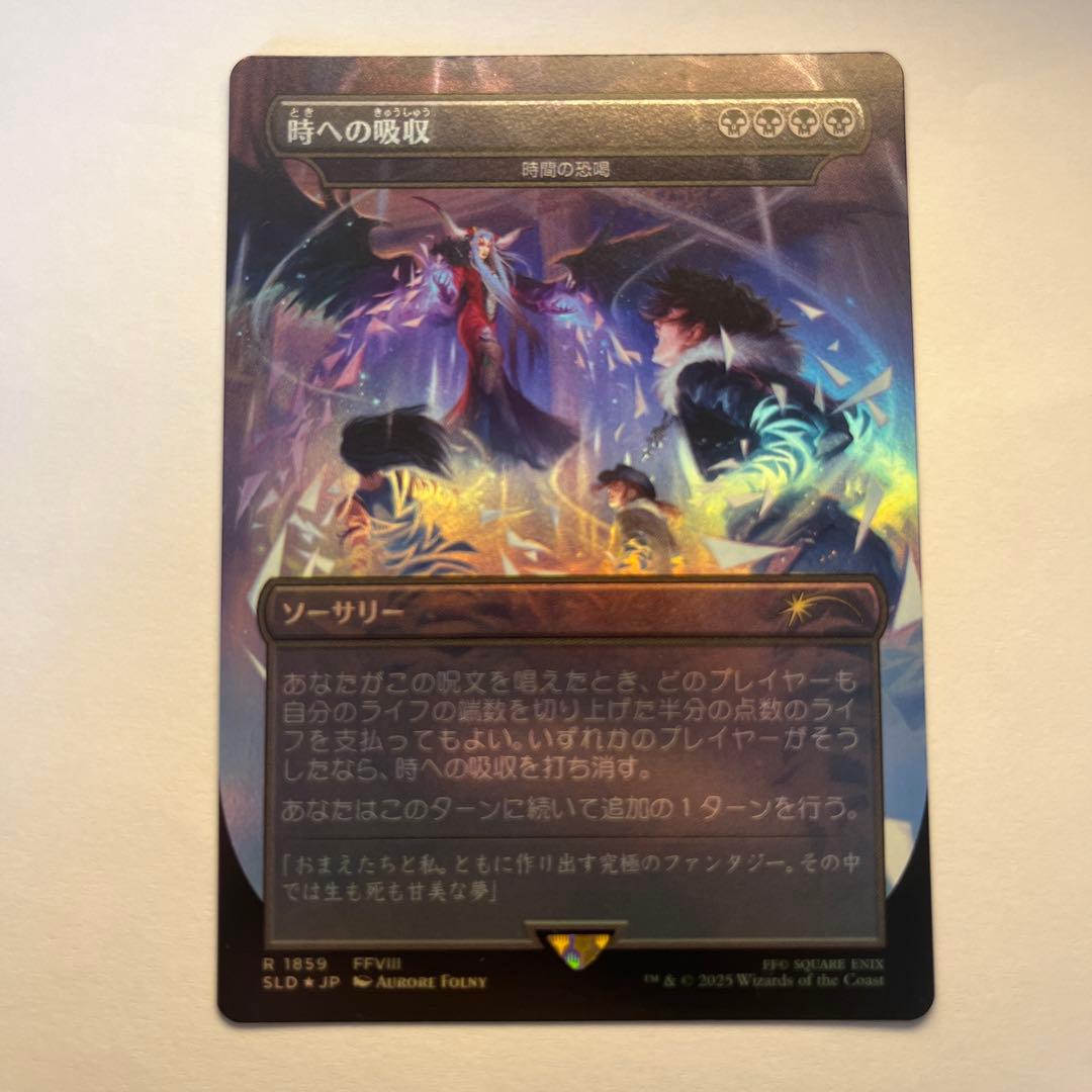 《Foil》MTG FF SecretLair 黒セット
