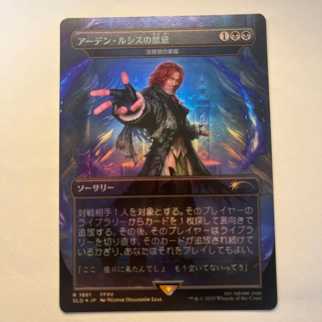 《Foil》MTG FF SecretLair 黒セット