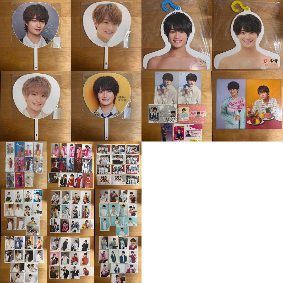 美少年浮所飛貴うちわ6枚セット 値下げしました❗️ 浮所飛貴 うちわ