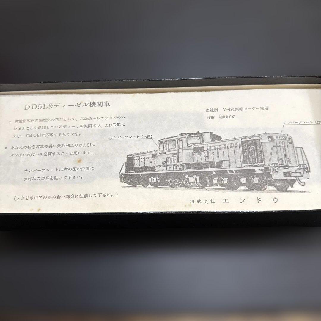 ［ジャンク］鉄道模型　HOゲージ　エンドウ　DD51
