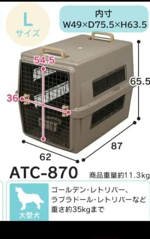 大型犬用キャリー Lサイズ エアトラベルキャリー大型犬用クレート 空輸