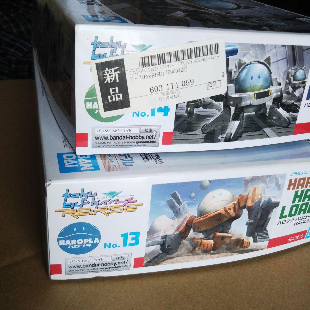 中古品 バンダイ ハロプラ ハロフィッター 三点セット