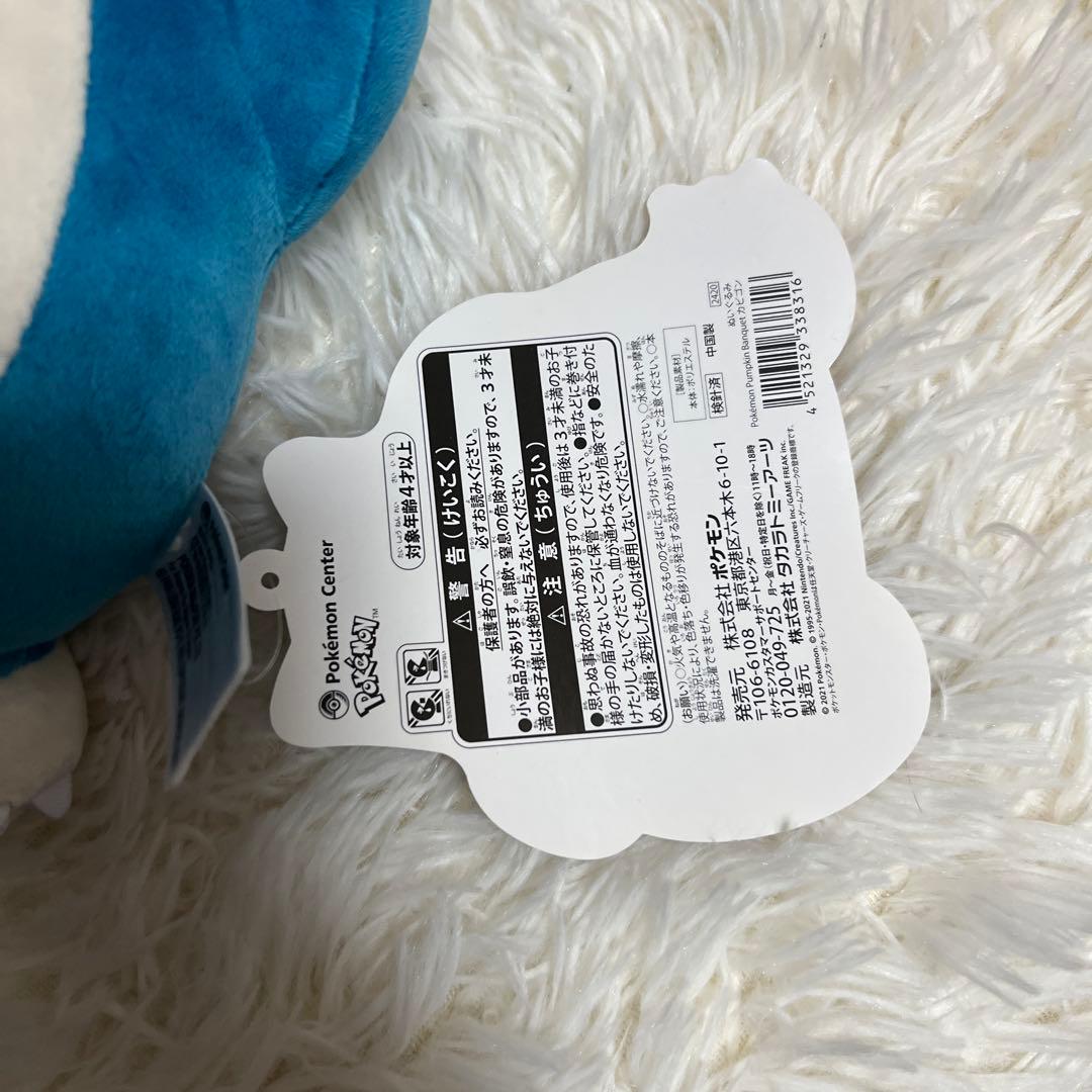 カビゴン　ハロウィンぬいぐるみ