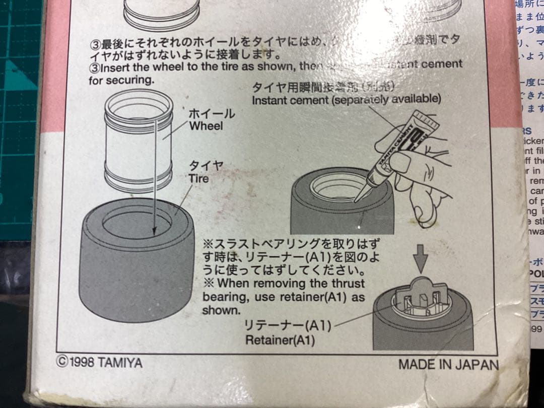 タミヤ F103 フォーミュラ・メカ詰み・プロポ付きフルセット（OPパーツ