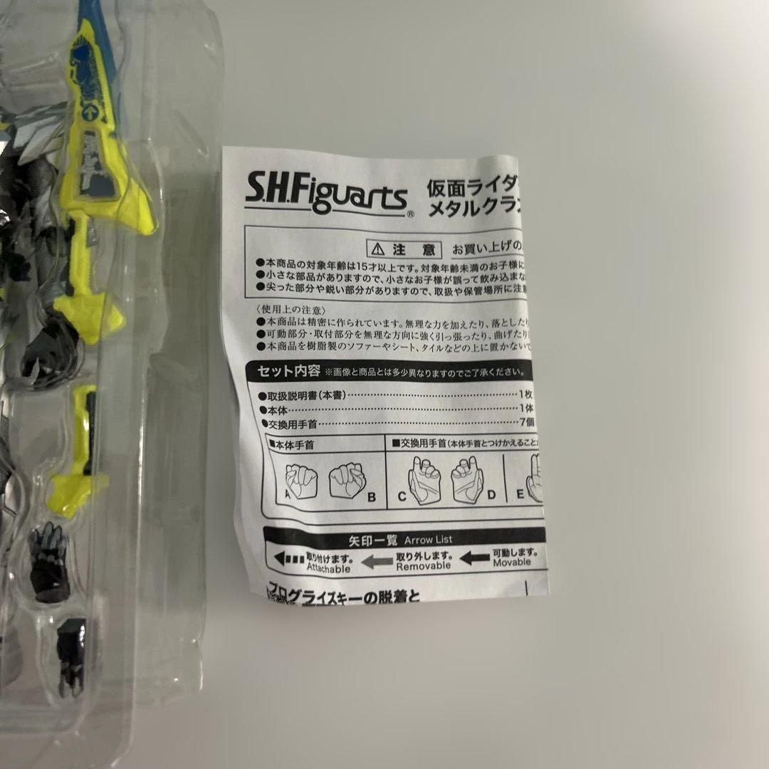 t749 SHFiguarts 仮面ライダーゼロワン メタルクラスターホッパー