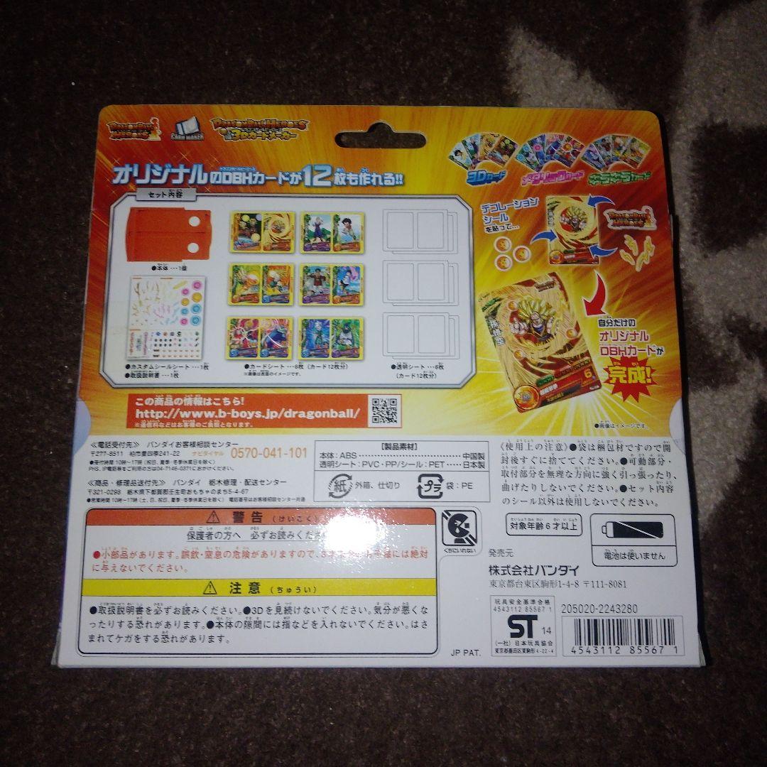 ドラゴンボールヒーローズ 3Dカードメーカー 未開封