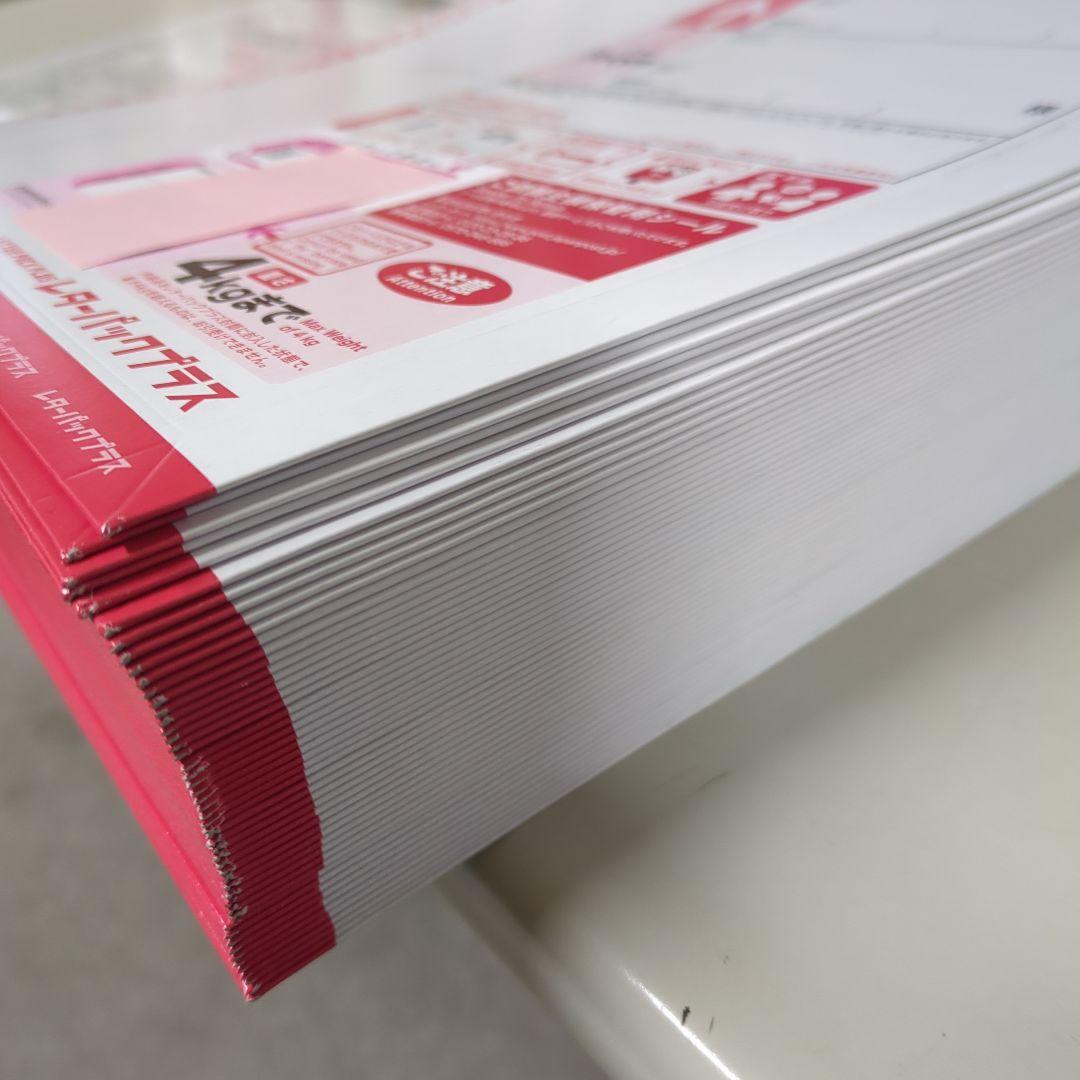 未使用 レターパックプラス 600 50枚セット - メルカリ