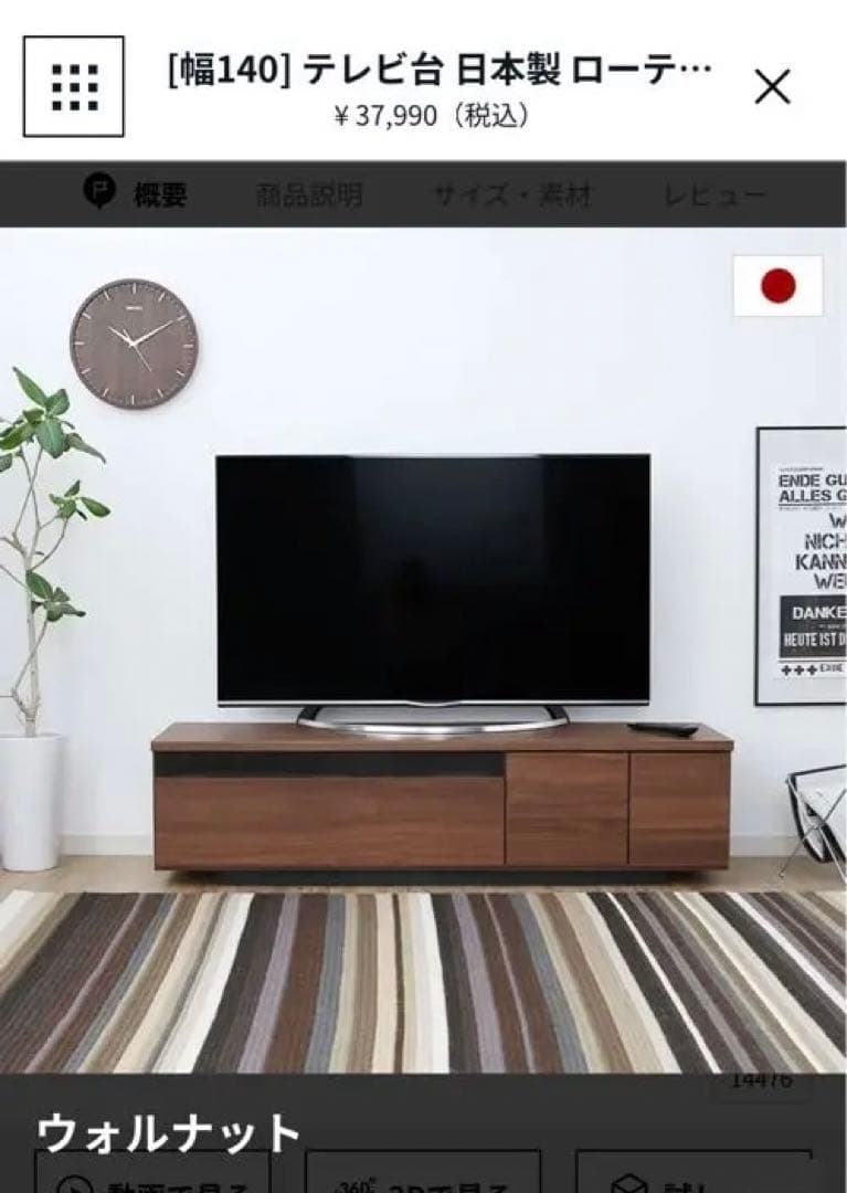 LOWYA [幅140] テレビ台 日本製 ローテレビ台 50V型対応 木製