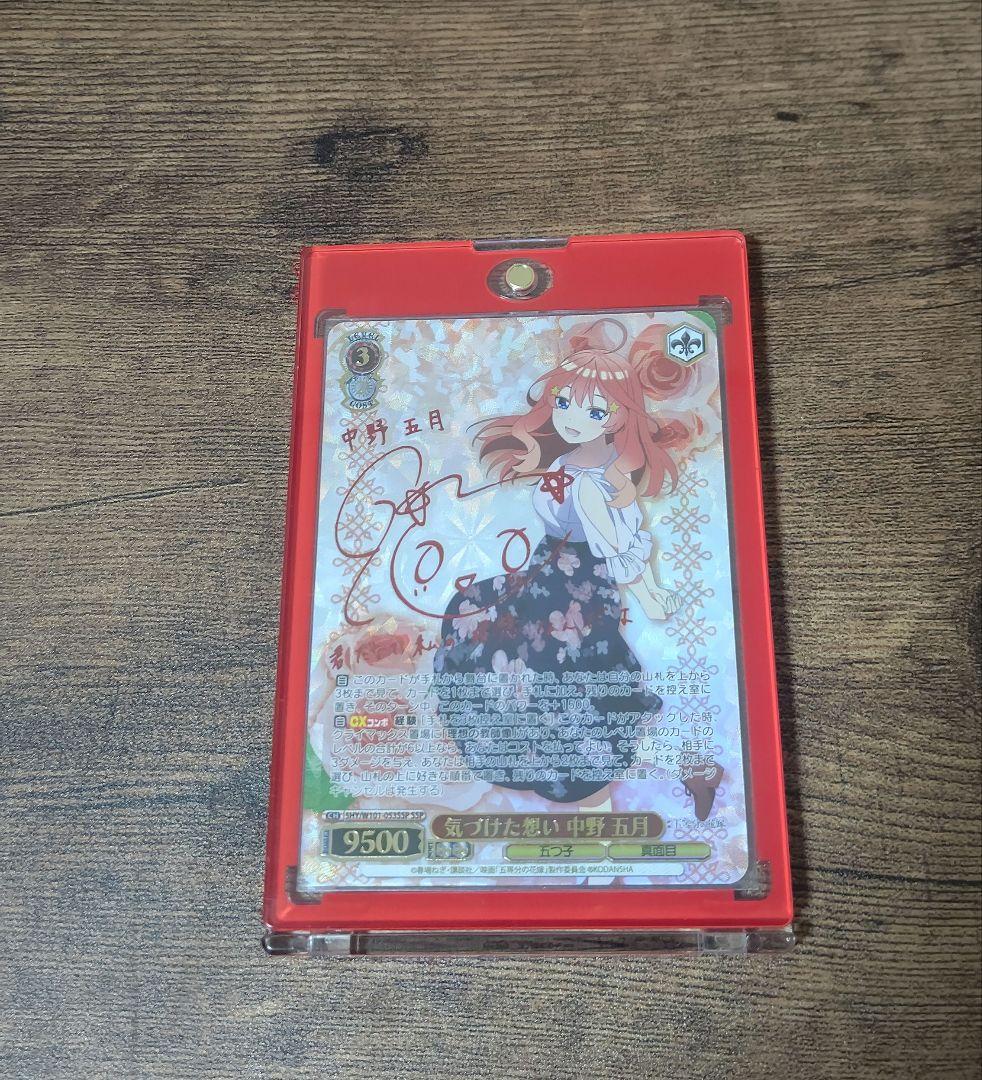 ヴァイスシュヴァルツ 五等分の花嫁 サイン入りカード5枚セット PSA10