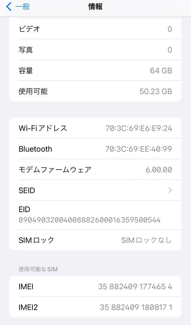 美品/バッテリー新品】iPhoneXR 64GB SIMフリー 671