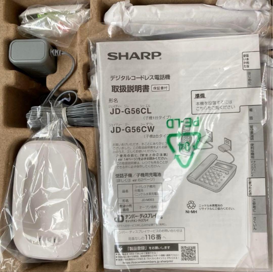 新品未使用】JD-G56CL デジタルコードレス電話機 子機1台 SHARP JD