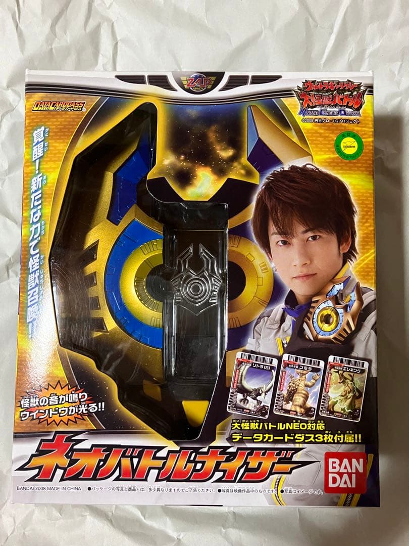 ウルトラマンシリーズ 大怪獣バトルNEO ネオバトルナイザー 送料無料