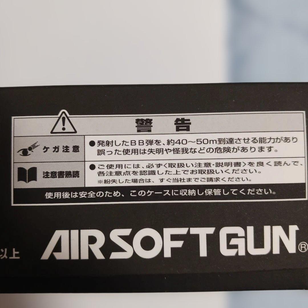 東京マルイ U.S. M9 ガスガン