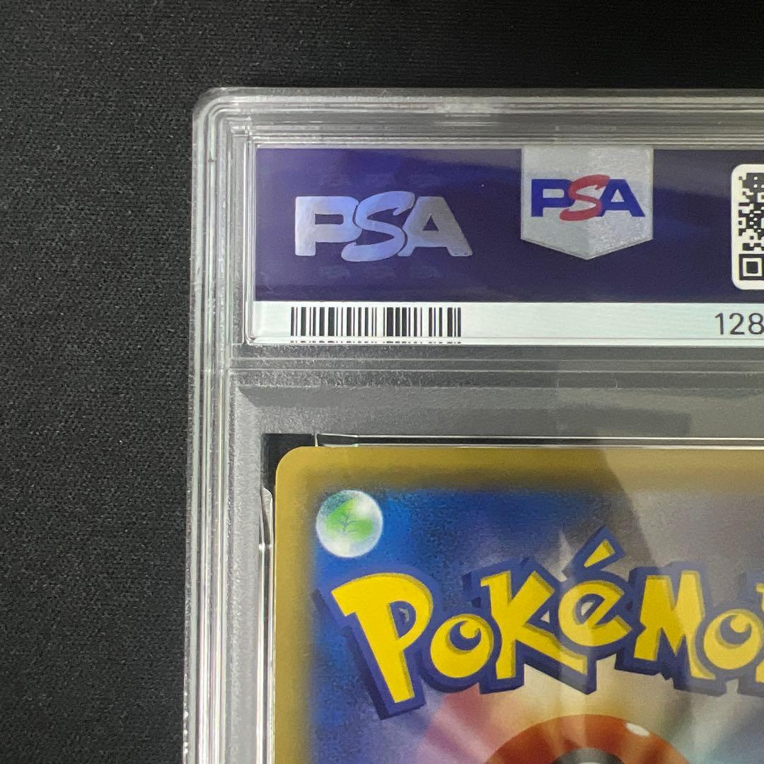 ゲンガー&ミミッキュgx sr psa10