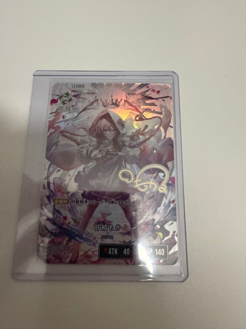 Xross Starts 甘結もか LRPP クロスタ】甘結もか【LRP】BP02-094/082 - C-labo OnlineShop