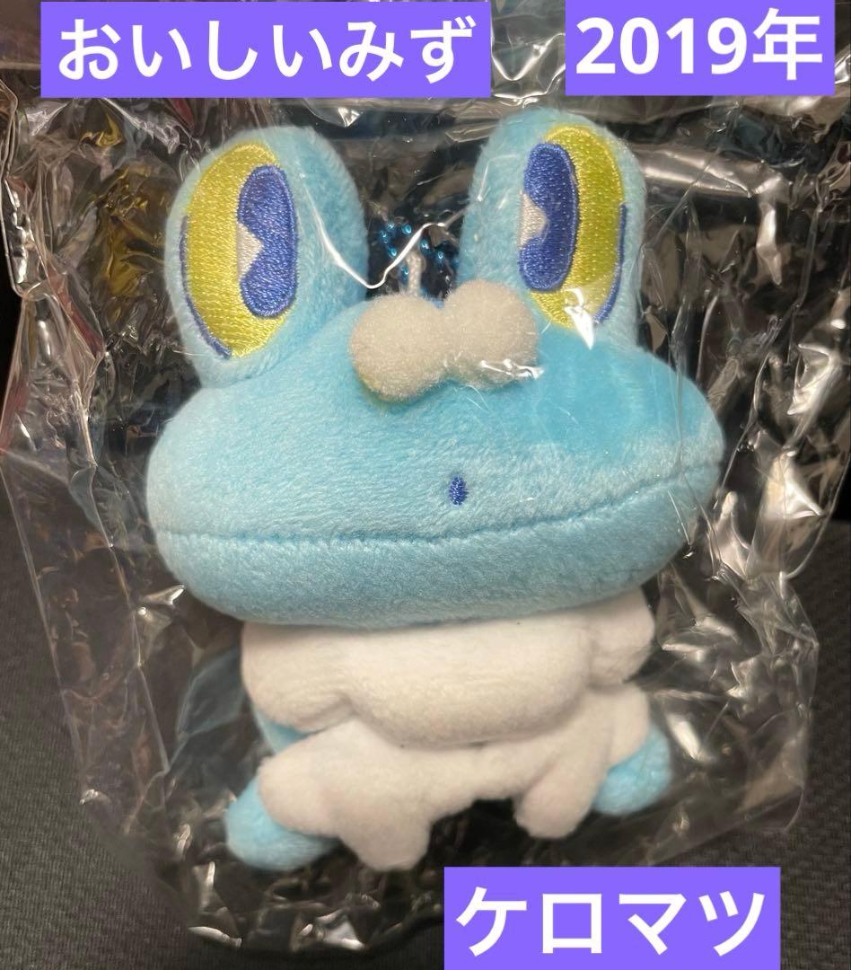 ケロマツのグッズ一覧｜【公式】ポケモンセンターオンライン 希少