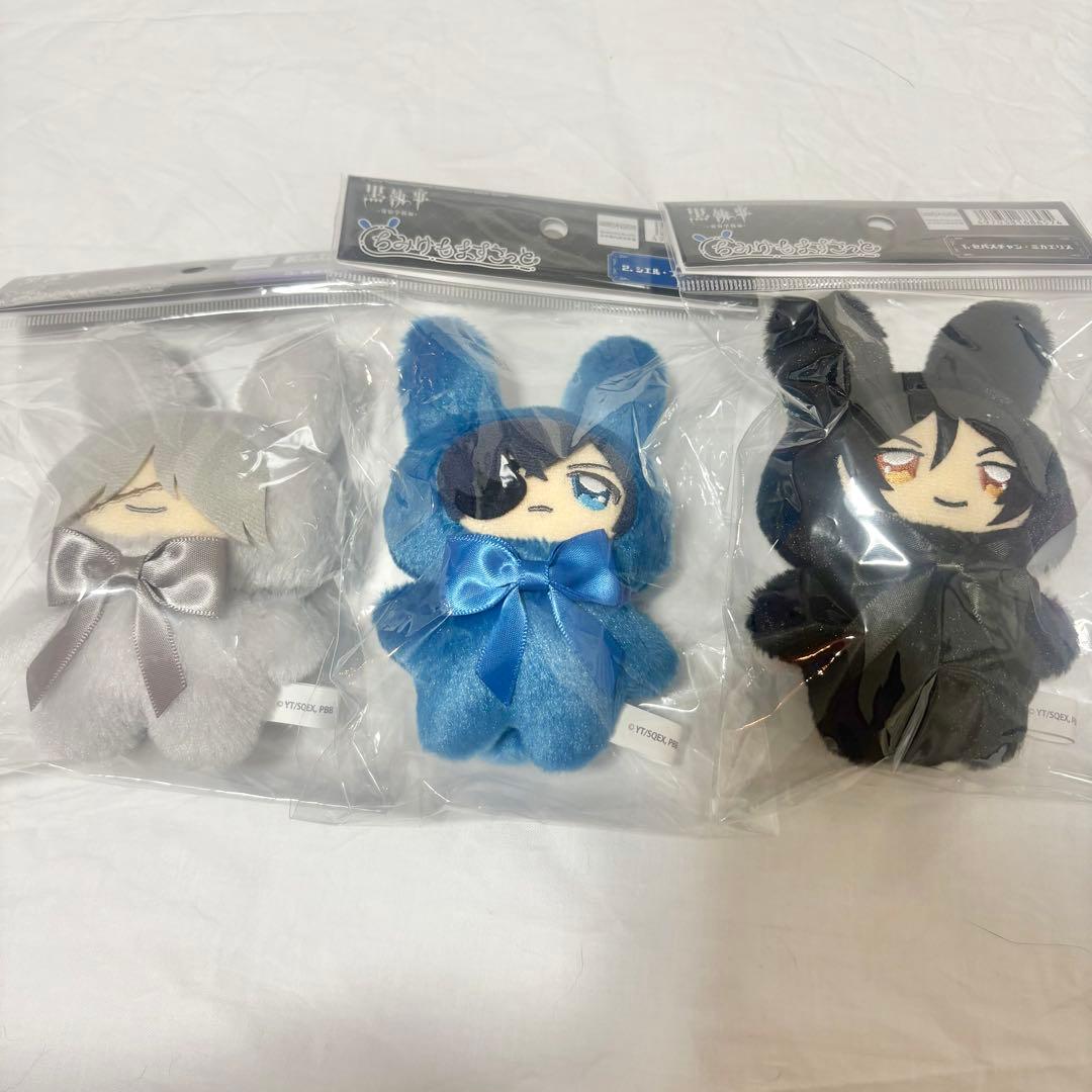 黒執事 ぬいぐるみセット