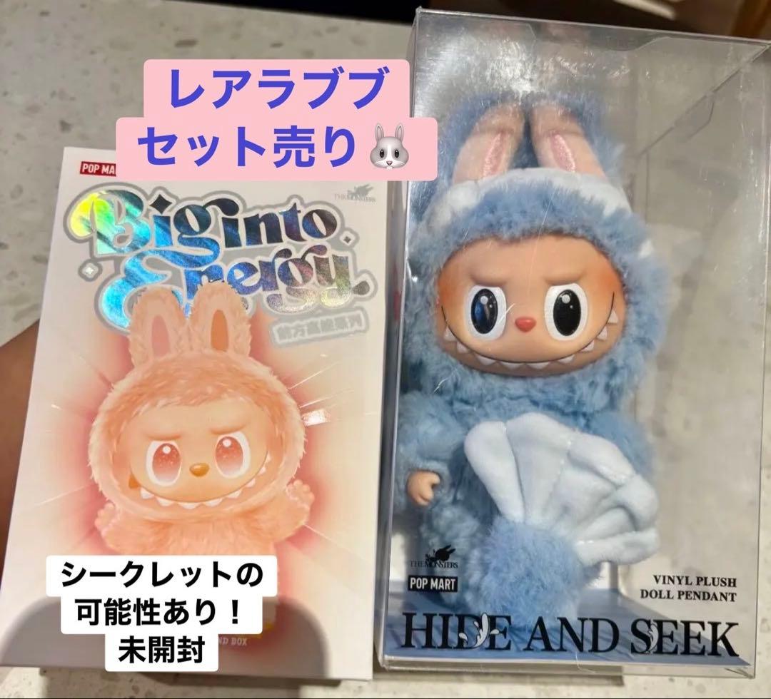 セット売り】シンガポール限定 マーライオンラブブHIDE AND SEEK