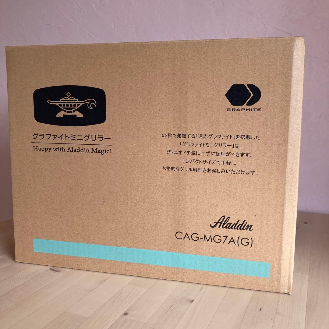アラジン　グラファイトミニグリラー CAG-MG7A (G) グリーン
