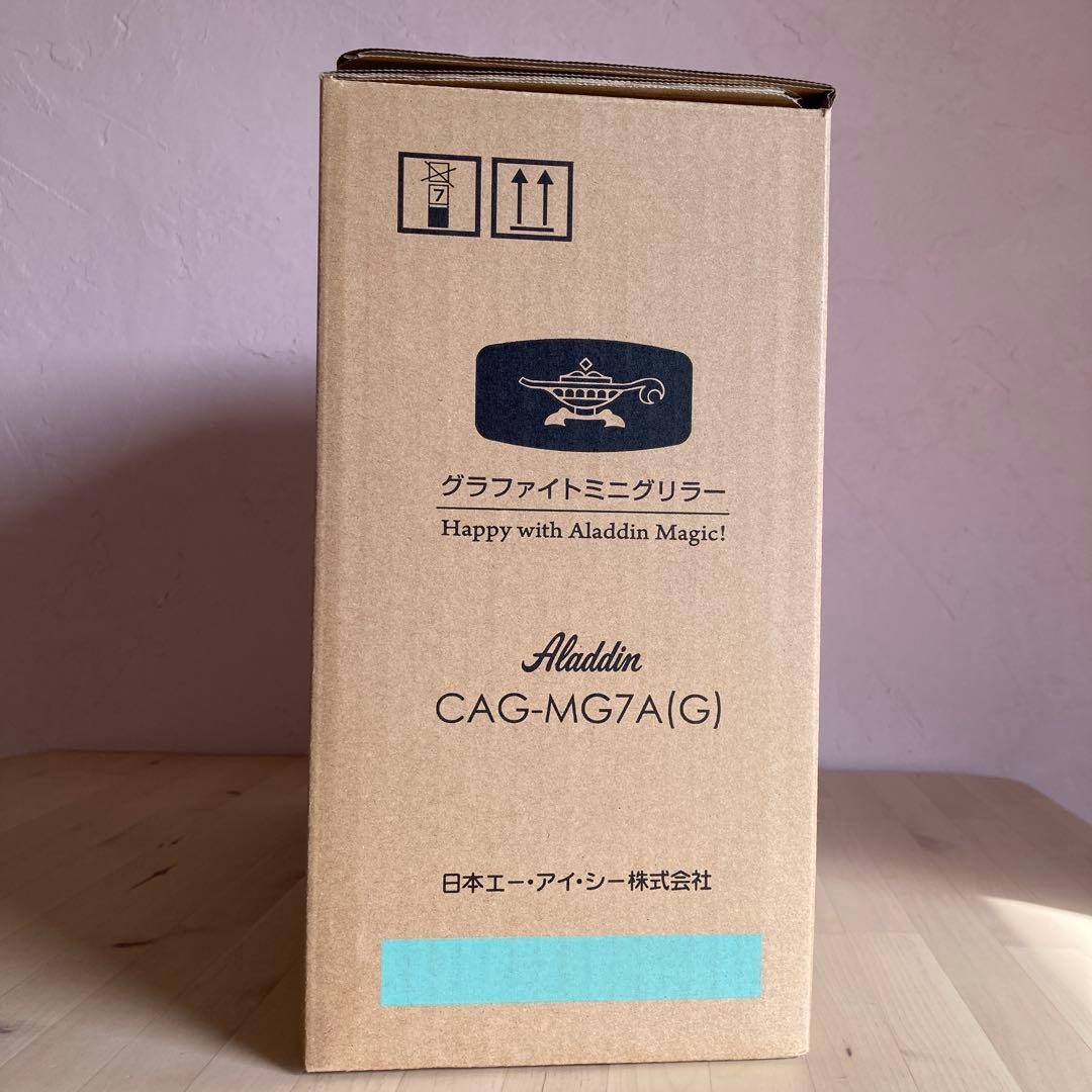 アラジン　グラファイトミニグリラー CAG-MG7A (G) グリーン