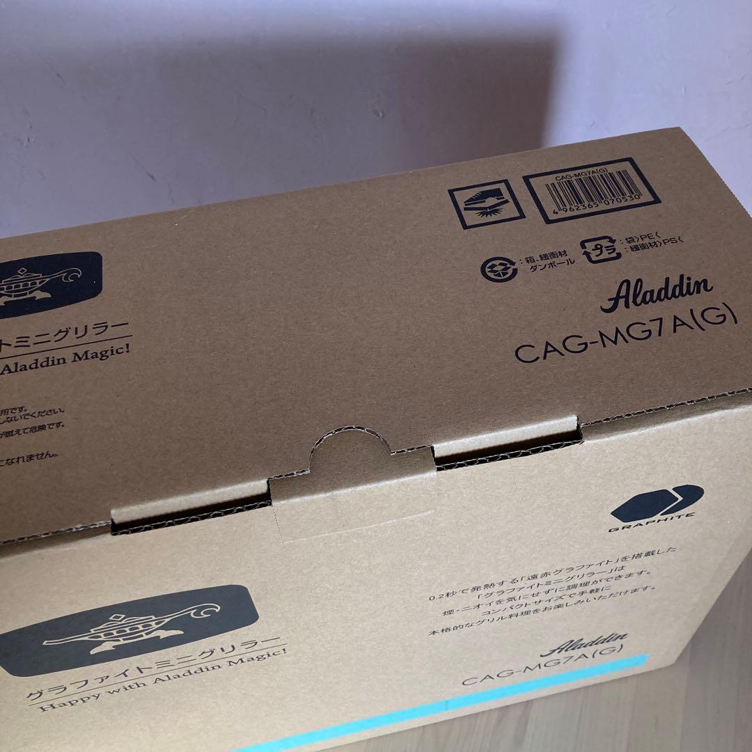 アラジン　グラファイトミニグリラー CAG-MG7A (G) グリーン