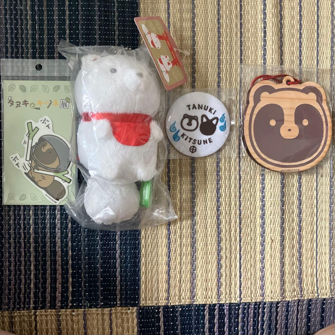 タヌキとキツネグッズ　２１種セット