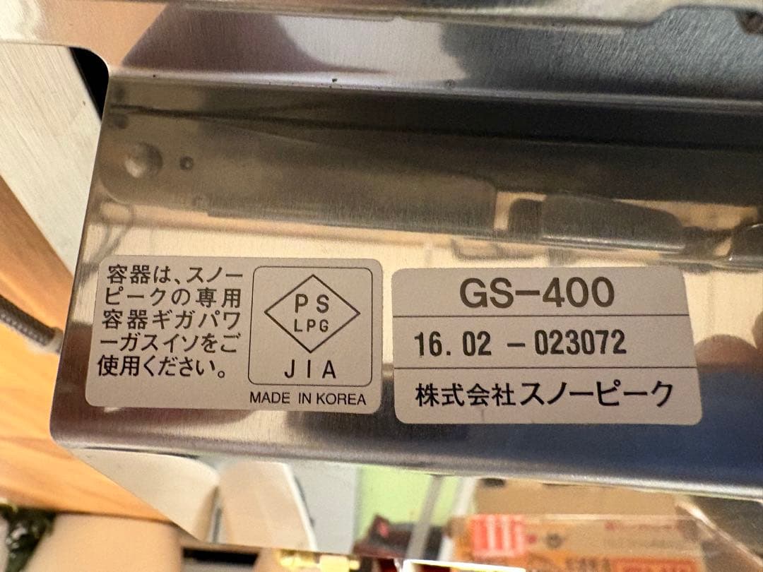 スノーピーク　ギガパワープレートバーナーLI