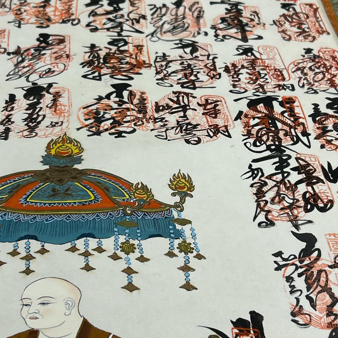 掛軸 四国八十八ヶ所霊場納経軸 木箱付き 御寶印譜 御朱印 空海 高野山奥之院